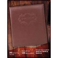 Фотоальбом BRAUBERG на 20 магнитных листов, 23х28 см, под гладкую кожу, на кольцах, коричневый, 390492 390492