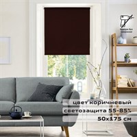 Штора рулонная BRABIX 50х175 см, текстура - лён, защита 55-85%, 200 г/м2, коричневый S-17, 605977 605977