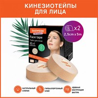 Кинезио тейп/лента для лица, лифтинг эффект, 2,5 см х 5 м, КОМПЛЕКТ, 2 рулона, бежевый, DASWERK, 680012 680012