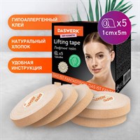 Кинезио тейп/лента для лица, лифтинг эффект, 1 см х 5 м, КОМПЛЕКТ, 5 рулонов, бежевый, DASWERK, 680009 680009