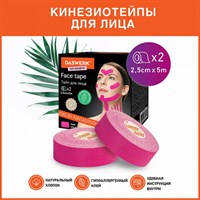 Кинезио тейп/лента для лица, лифтинг эффект, 2,5 см х 5 м, КОМПЛЕКТ, 2 рулона, розовый, DASWERK, 680013 680013
