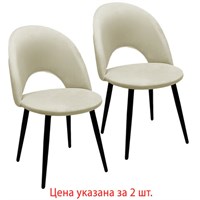 Стулья КОМПЛЕКТ 2 шт., 