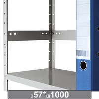 Планка ограничительная к металлическому стеллажу, 1000х57, КОМПЛЕКТ 20 шт., К24199521002 291184