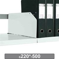 Разделитель к металлическому стеллажу, 500х220 мм, КОМПЛЕКТ 20 шт., К24199510503 291182