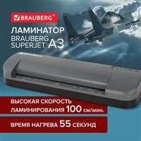 Ламинатор BRAUBERG SUPERJET A3, высокая скорость 100 см/мин., толщина пленки 75-250 мкм, 532270 532270