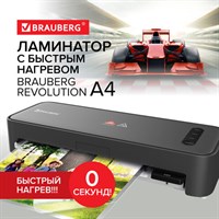 Ламинатор с БЫСТРЫМ НАГРЕВОМ BRAUBERG REVOLUTION A4, пленка 75-150 мкм, скорость 30 см/мин., 532627 532627