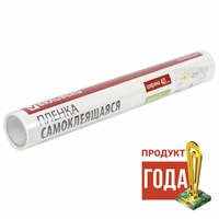 Плёнка для ручного ламинирования, самоклеящаяся, прозрачная, рулон, 400 мм х 3 м, 75 мкм, BRAUBERG, 531799 531799