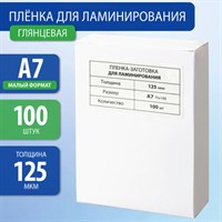 Пленки-заготовки для ламинирования МАЛОГО ФОРМАТА, А7, КОМПЛЕКТ 100 шт., 125 мкм, BRAUBERG, 531787 531787