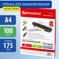 Пленки-заготовки для ламинирования АНТИСТАТИК, А4, КОМПЛЕКТ 100 шт., 175 мкм, BRAUBERG, 531795 531795
