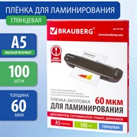 Пленки-заготовки для ламинирования МАЛОГО ФОРМАТА, А5, КОМПЛЕКТ 100 шт., 60 мкм, BRAUBERG, 531782 531782