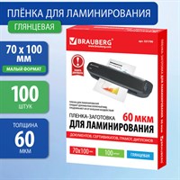 Пленки-заготовки для ламинирования МАЛОГО ФОРМАТА (70х100 мм), КОМПЛЕКТ 100 шт., 60 мкм, BRAUBERG, 531790 531790