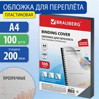 Обложки пластиковые для переплета, А4, КОМПЛЕКТ 100 шт., 200 мкм, прозрачные, BRAUBERG, 530829 530829
