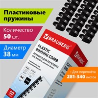 Пружины пластиковые для переплета, КОМПЛЕКТ 50 шт., 38 мм (для сшивания 281-340 л.), черные, BRAUBERG, 530821 530821