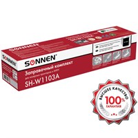 Заправочный комплект SONNEN (SH-W1103A) для HP Neverstop Laser 1000A/1000W/1200A/1200W, ресурс 2500 стр., 364091 364091