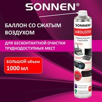 Баллон со сжатым воздухом SONNEN ДЛЯ ОЧИСТКИ ТЕХНИКИ, 1000 мл, 513755 513755