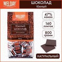 Шоколад порционный WELDAY (ВЭЛДЭЙ) 