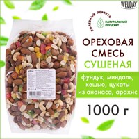 Ореховая смесь сушеная WELDAY (ВЭЛДЭЙ), фундук, миндаль, арахис, кешью, изюм, клюква 1 кг, 622478 622478