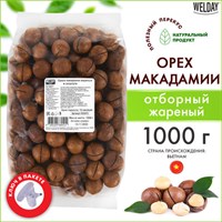 Макадамия в скорлупе с ключом WELDAY (ВЭЛДЭЙ) 1 кг, 622475 622475