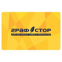 Карта постоянного покупателя ГРАФСТОР, 86х54 мм, жёлтая, КОМПЛЕКТ 100 шт., 505904 505904