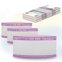 Бандероли кольцевые, комплект 500 шт., номинал 1000 руб. 600520
