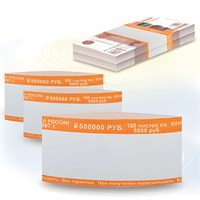 Бандероли кольцевые, комплект 500 шт., номинал 5000 руб. 600521