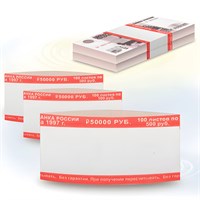 Бандероли кольцевые, комплект 500 шт., номинал 500 руб. 600536