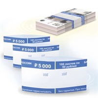 Бандероли кольцевые, комплект 500 шт., номинал 50 руб. 600518