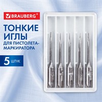 Иглы для пистолета-маркиратора, тонкие, КОМПЛЕКТ 5 шт., BRAUBERG, 291046 291046