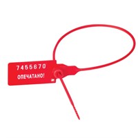 Пломбы пластиковые номерные УНИВЕРСАЛ, самофиксирующиеся, длина рабочей части 320 мм, КРАСНЫЕ, КОМПЛЕКТ 50 шт., 602472 602472