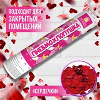 Хлопушка пневматическая ЗОЛОТАЯ СКАЗКА 