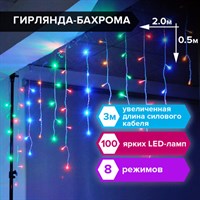 Электрогирлянда-бахрома комнатная 2х0,5 м, 100 LED, мультицветная, 220 V, ЗОЛОТАЯ СКАЗКА, 591270 591270
