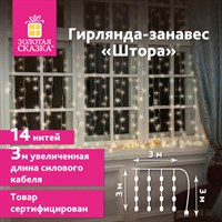 Электрогирлянда-занавес комнатная 