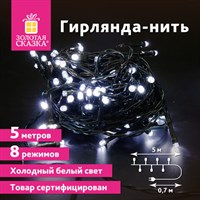 Электрогирлянда-нить комнатная 