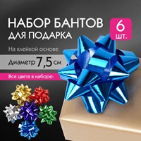 Бант-звезда d = 7,5 см для подарка, НАБОР 6 шт., металлизированные цвета ассорти, ЗОЛОТАЯ СКАЗКА, 591842 591842