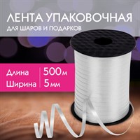 Лента упаковочная декоративная для шаров и подарков, 5 мм х 500 м, белая, ЗОЛОТАЯ СКАЗКА, 591808 591808