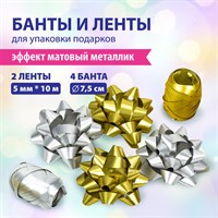 Набор для декора и подарков 4 банта, 2 ленты, матовый металл, цвета: золотистый, серебристый, ЗОЛОТАЯ СКАЗКА, 591850 591850