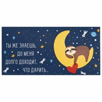 Конверт для денег 