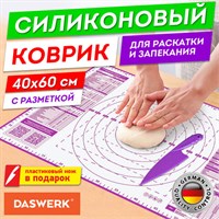 Коврик силиконовый для раскатки/запекания 40х60 см, фиолетовый, ПОДАРОК пластиковый нож, DASWERK, 608425 608425