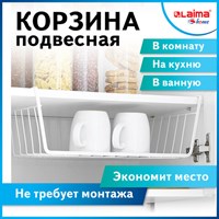 Корзина подвесная (органайзер) металлическая, для шкафов и полок, 40х24х13,5 см, LAIMA HOME 607999 607999