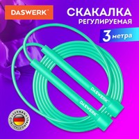 Скакалка спортивная 300 см, ПВХ, регулируемая длина, бирюзовая, DASWERK, 680028 680028