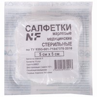 Салфетка марлевая стерильная NF КОМПЛЕКТ 10 шт., 8 слоев, 5х5 см, плотность 32 (±2) г/м2 630601