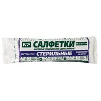 Салфетка марлевая стерильная NF КОМПЛЕКТ 20 шт., 2 слоя, 16х14 см, плотность 28 (±2) г/м2 630599