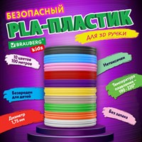 Безопасный PLA-пластик для 3D-ручки, 100 метров (10 цветов х 10 м), BRAUBERG KIDS, 665189 665189