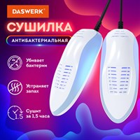 Сушилка для обуви электрическая с подсветкой, сушка для обуви, 15 Вт, DASWERK, SD6, 456199 456199