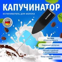 Капучинатор/вспениватель молока электрический, черный, DASWERK, 456176 456176