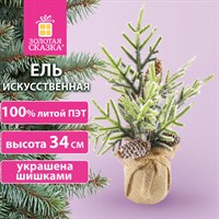 Ель новогодняя искусственная настольная 34 см с шишками, литой ПЭТ, ЗОЛОТАЯ СКАЗКА, 592012 592012