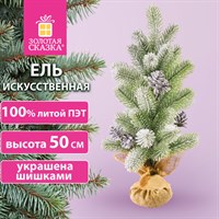 Ель новогодняя искусственная настольная 50 см, заснеженная, с шишками, литой ПЭТ, ЗОЛОТАЯ СКАЗКА, 592011 592011