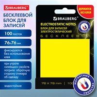 Блок самоклеящийся (стикеры) бесклеевые электростатические BRAUBERG 76х76 мм, 100 листов, желтые, 115210 115210