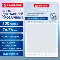 Блок самоклеящийся прозрачный (стикеры) BRAUBERG TRANSPARENT 76х76 мм, 100 листов, 115205