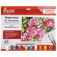 Картина по номерам А3, ОСТРОВ СОКРОВИЩ 